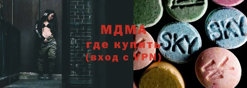 MDMA VHQ  продажа наркотиков  Кушва 